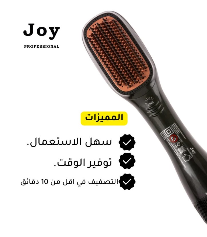 JOY Hair Styler and Dryer Pro
